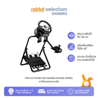 ภาพหน้าปกสินค้าPXN A9 Stand For Gaming Racing Wheel ขาตั้งจอยพวงมาลัย (ไม่รวมพวงมาลัย,เกียร์และแป้นเหยียบ) By Rabbit Selection Gaming ซึ่งคุณอาจชอบราคาและรีวิวของสินค้านี้