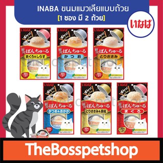 ภาพหน้าปกสินค้าInaba Pon Churu อินาบะ พอนชูหรุ แมวเลีย แบบถ้วย มีครบทุกรส [1ซอง มี2ถ้วย] ที่เกี่ยวข้อง