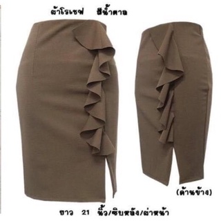 กระโปรง ผ้าโรลเชด ผ้ายืดใส่สบาย