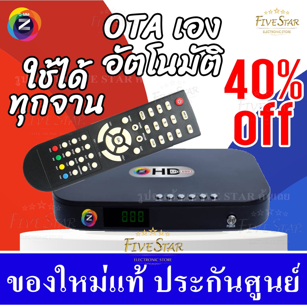 กล่องรับสัญญาณดาวเทียม-gmm-z-pro-รับประกัน1ปี-fullhd-otaอัตโนมัติ-รองรับทุกระบบ-c-band-ku-band-กล่องจาน-ใหม่ล่าสุด