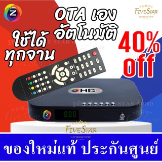 กล่องรับสัญญาณดาวเทียม GMM Z Pro+ (รับประกัน1ปี) FullHD OTAอัตโนมัติ รองรับทุกระบบ C-Band KU-Band กล่องจาน ใหม่ล่าสุด