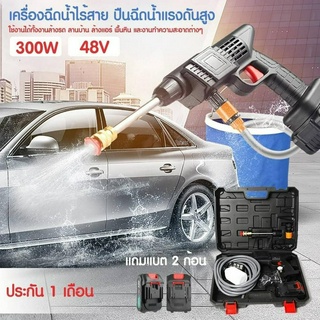 CAR WASHING ARTIFACT MDHL TY-A88 เครื่องฉีดน้ำแรงดันสูงไร้สาย อเนกประสงค์ในเครื่องเดียว 300W 40V