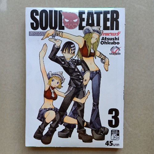 souleater-เล่ม3-6-ขายแยกเล่ม-หนังสือการ์ตูนมือ2-สภาพดี80-90