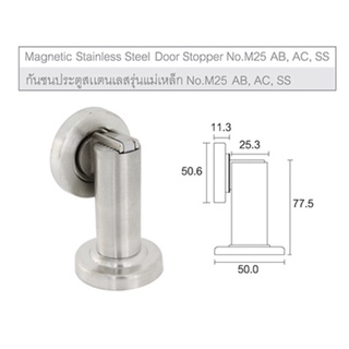 SOLEX กันชนประตูแม่เหล็กสแตนเลส No.M25 SS