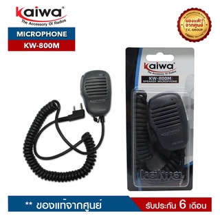 ภาพหน้าปกสินค้าKAIWA   Microphone รุ่น  KW-800M สำหรับวิทยุสื่อสาร รับประกันสินค้า 6 เดือน ที่เกี่ยวข้อง
