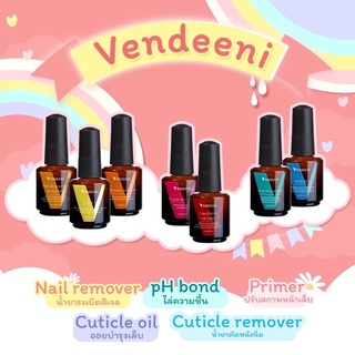 Vendeeni ขวดใหม่ ไพรเมอร์ ตัดหนัง ไล่ชื้น กันเลอะขอบ