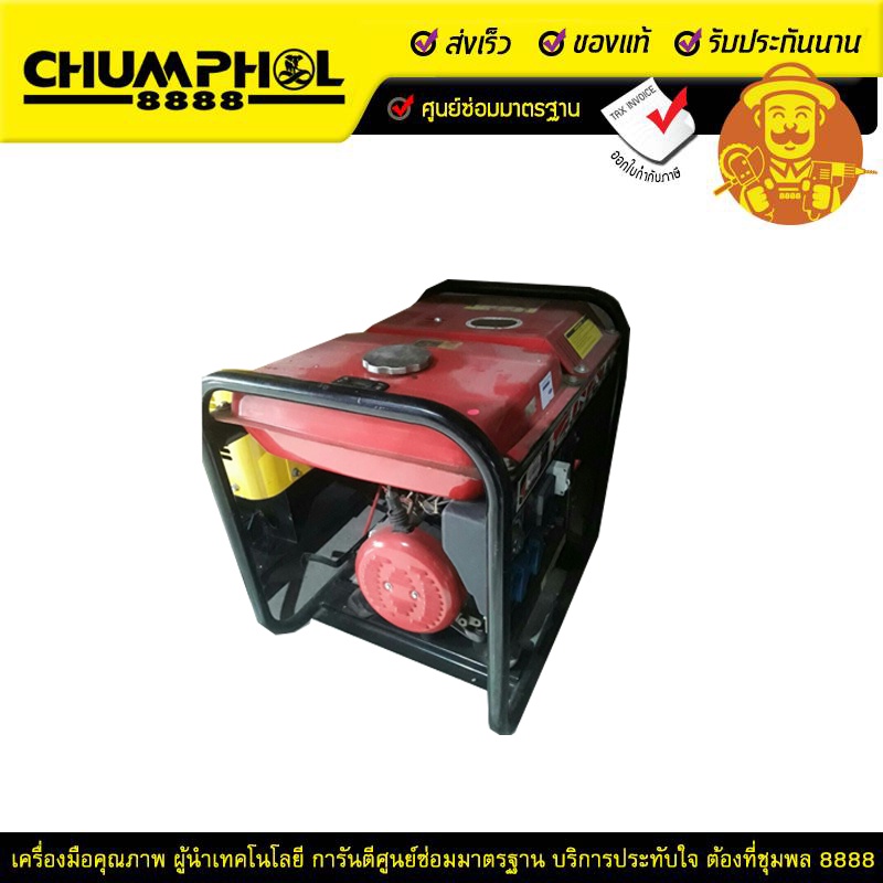 anata-ไดร์ปั่นไฟกุญแจสตาร์ท-3000w-200v