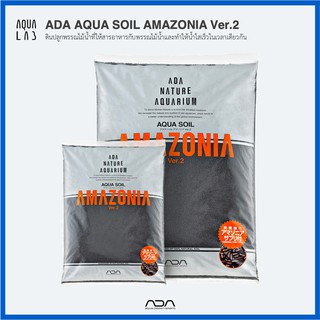 ADA AQUA SOIL AMAZONIA Ver.2 ดินปลูกพรรณไม้น้ำที่ให้สารอาหารกับพรรณไม้น้ำและทำให้น้ำใสเร็วในเวลาเดียวกัน