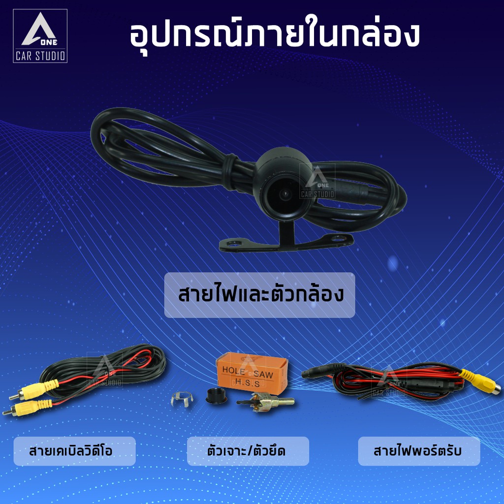 กล้องติดรถยนต์-สำหรับถอยหลัง-รหัสสินค้า-hd-138b-รูปทรงปีกผีเสื้อ-2in1-รองรับไฟขนาด-5-24-โวลต์-ติดตั้งได้กับรถทุกรุ่น