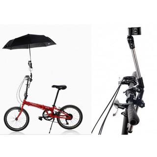 ภาพหน้าปกสินค้าที่จับร่มสำหรับจักรยาน แบบพับได้ ที่เกี่ยวข้อง