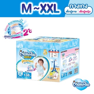 ภาพหน้าปกสินค้าMamyPoko Pants Premium Extra Dry New!!! ซึ่งคุณอาจชอบราคาและรีวิวของสินค้านี้