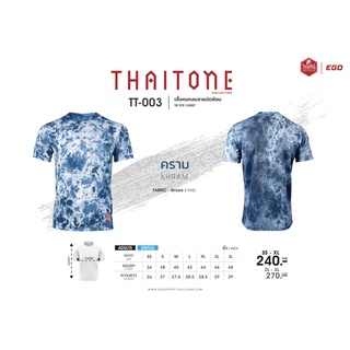 EGO SPORT TT003  THAI TONE เสื้อคอกลมลายมัดย้อม สีคราม