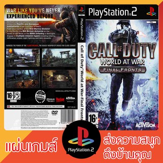 แผ่นเกมส์ PS2 : Call of Duty World at War Final Fronts