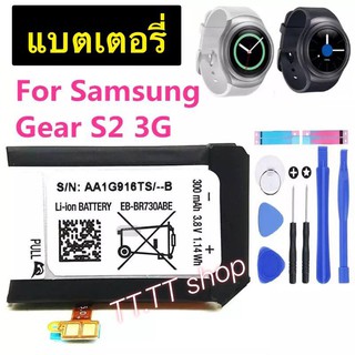 แบตเตอรี่ เดิม Samsung Gear S2 3G R730 SM-R735 SM-R730A SM- R730V SM-R730S SM-R730T  300mAh พร้อมชุดถอด+แผ่นกาวติดแบต