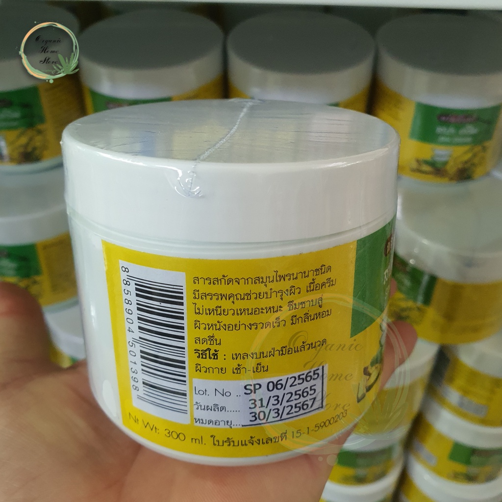 สปาครีม-พรมจันทร์-spa-cream-ครีมสปาผิว-บำรุงผิวพรรณ-300-กรัม