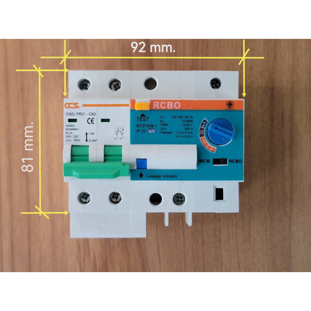 ccs-rcbo-เมนเบรคเกอร์-กันดูด-แบบปรับค่าได้