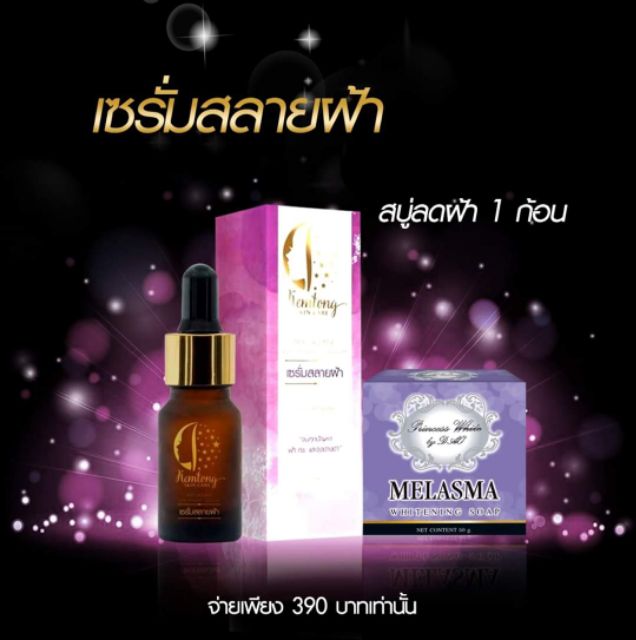 แท้-lady-white-cream-ครีมเลดี้-เซรั่ม-สบู่