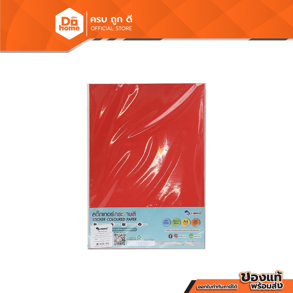 plango-กระดาษสติ๊กเกอร์-a4-รุ่น-pp-a405-สีแดง-แพ็ค-20-แผ่น-zwg