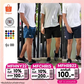 ภาพขนาดย่อของภาพหน้าปกสินค้ากางเกงขาสั้นผ้าโทเร BB ใส่ดีใส่สบายสีไม่ตกไซส์ใหญ่เอวถึง 44 จากร้าน p2kshop บน Shopee