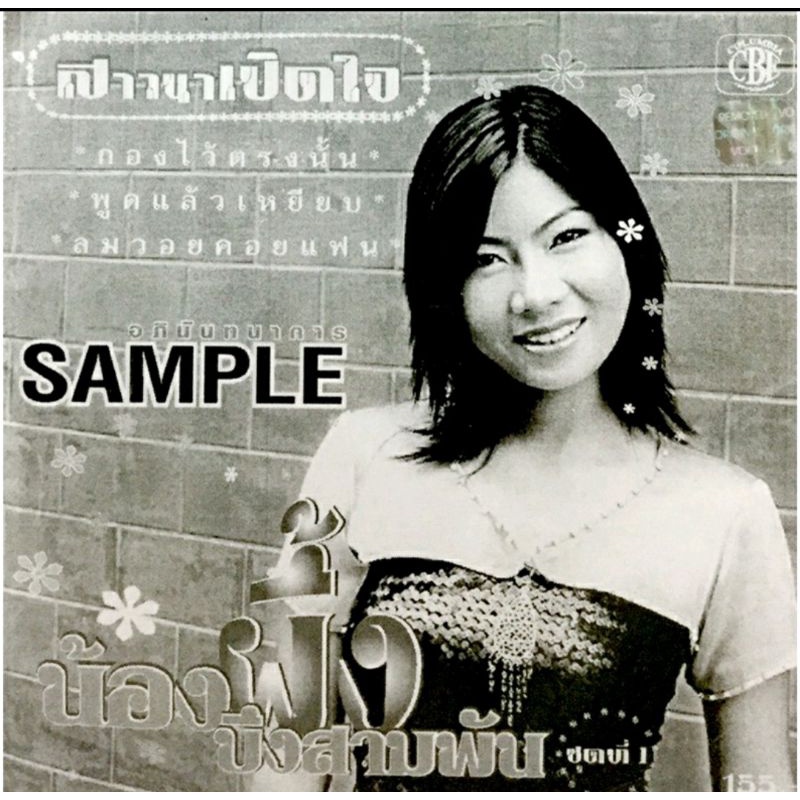 vcd-cdเพลง-เพลงไทย-ลิขสิทธิ์แท้-แผ่นใหม่มือ1
