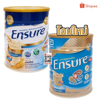 ภาพขนาดย่อของภาพหน้าปกสินค้าEnsure เอนชัวร์ กลิ่นธัญพืช 850 กรัม 1 กระป๋อง Ensure Wheat 850g. 1 Tin อาหารเสริมสูตรครบถ้วน สำหรับผู้ใหญ่ จากร้าน babysave บน Shopee ภาพที่ 1