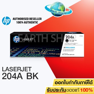 HP 204A COLOR (CF510A CF511A CF512A CF513A) Original Toner Laser Cartridge ตลับหมึก4 สี ของแท้ LaserJet Pro M154a, M180n