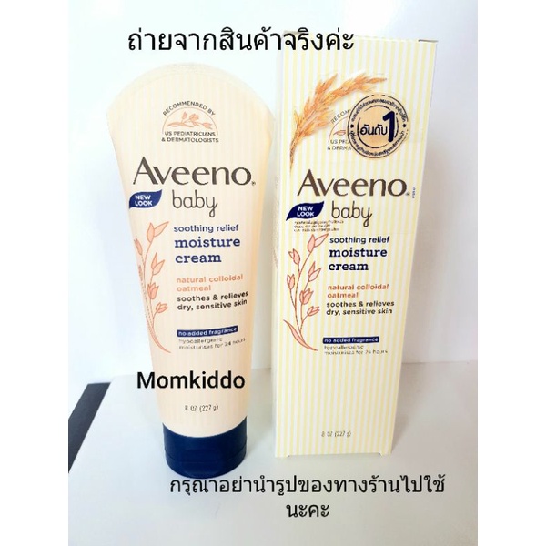 แท้100-exp-2026-aveeno-baby-soothing-relief-moisturizing-cream-8oz-227g