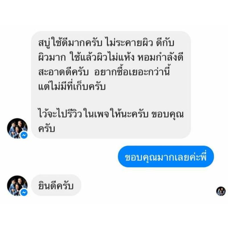 สบู่สมุนไพรเคโบ๊ะ-สบู่เคโบ๊ะ-ของแท้100