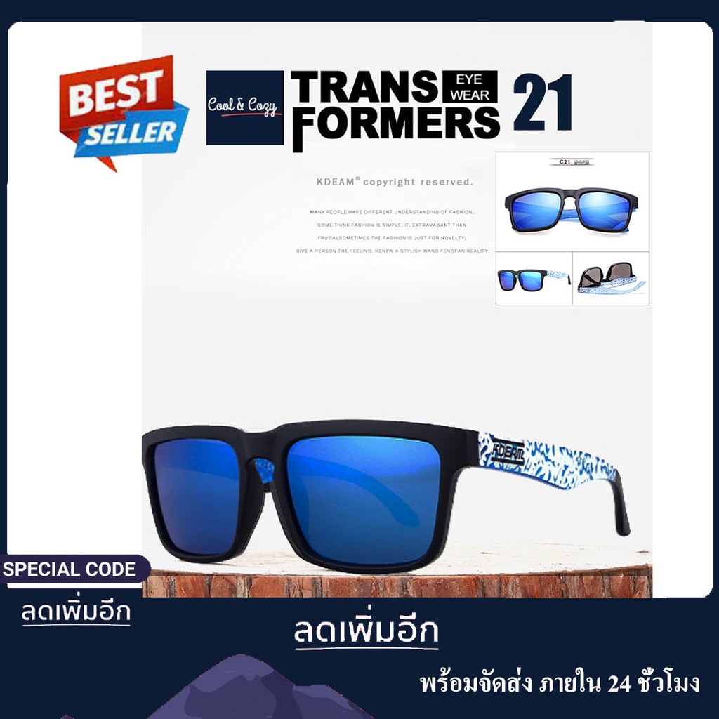 แว่นตากันแดด-kdeam-21-blue-ทรงsport-กันแสงuv400-สำหรับเดินทาง-กิจกรรมกลางแจ้ง-พร้อมจัดส่งในไทย-ภายใน-24-ชั่วโมง