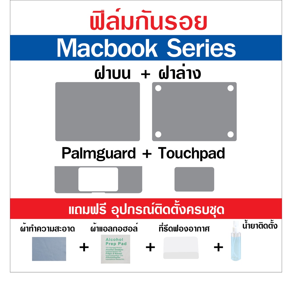 ฟิล์มกันรอยรอบเครื่อง-powershield-สำหรับ-macbook-air-m2-13-สินค้าพร้อมส่งและเคลมจากไทย-ราคาปลีกและส่ง
