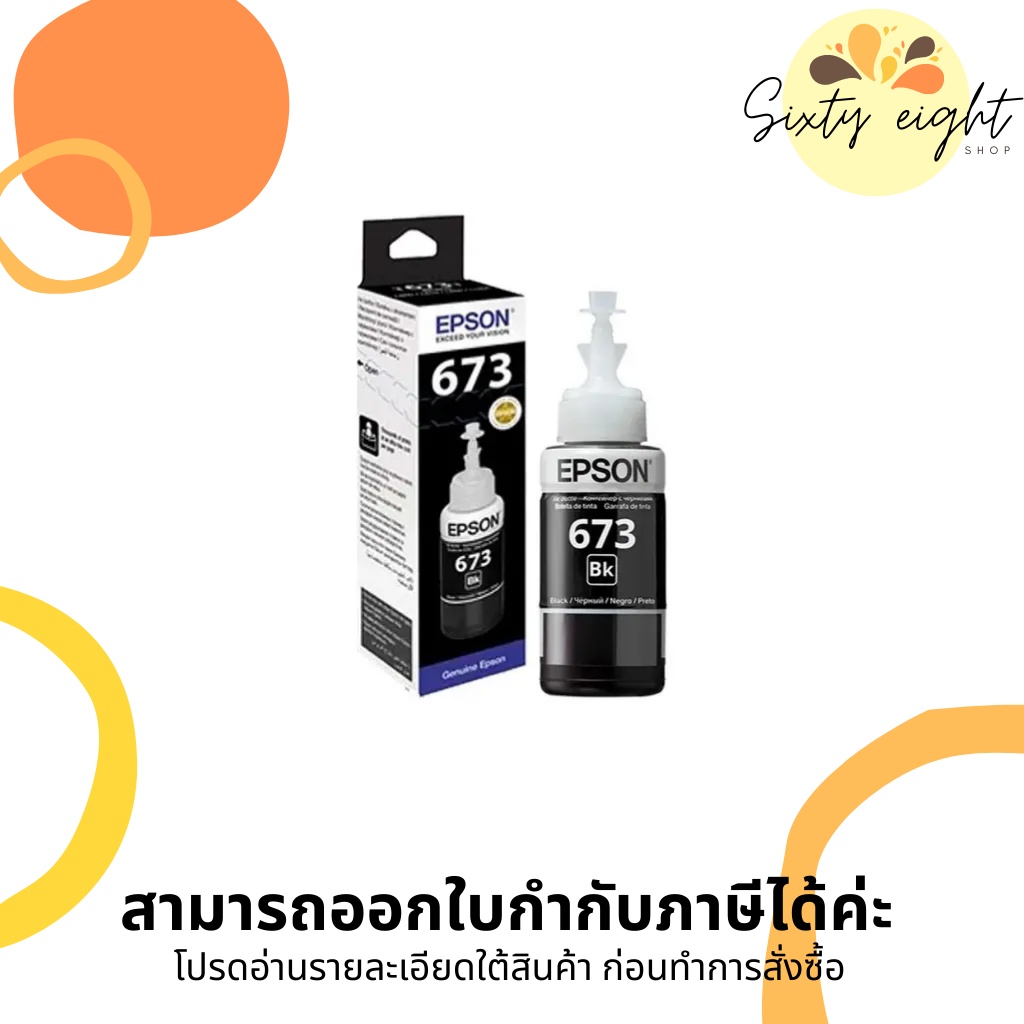 EPSON 673 Black (T673100) INK Cartridge ของแท้ | Shopee Thailand
