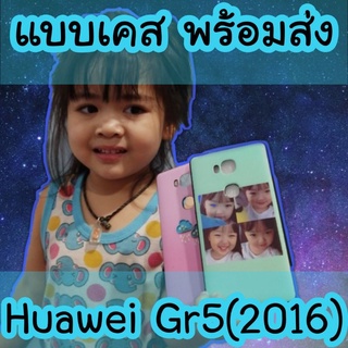 🎉พร้อมส่🎉เคสHuawei Gr5(2016) เคสมือถือhuawei gr5 2016 caseiallphone
