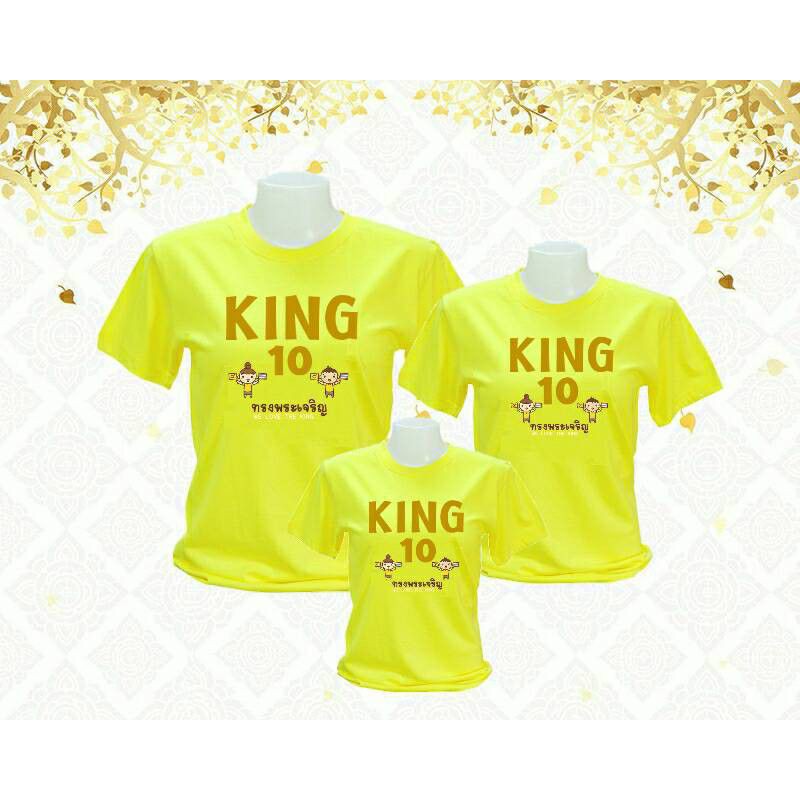 เสื้อครอบครัว-เสื้อทีม-ทรงพระเจริญ