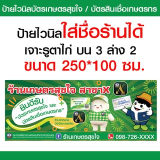 ภาพหน้าปกสินค้าป้ายบัตรเกษตรสุขใจ / บัตรสินเชื่อเกษตรกร (((ใส่ชื่อร้านได้))) พร้อมส่ง!!!!!!!!!! ที่เกี่ยวข้อง