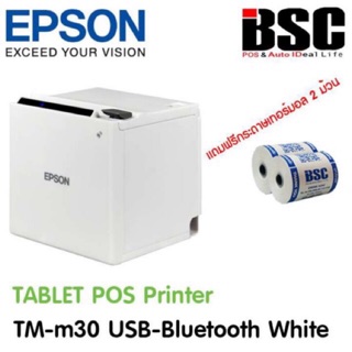 🎉โปรฯ 🎉 8️⃣.8️⃣ 🎉Epson TM-m30 เครื่องพิมพ์สลิป-ใบเสร็จฯ Wongnai POS พอร์ต USB-LAN ประกันเครื่องศูนย์