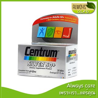 Centrum Silver 50+  / เซนทรัม ซิลเวอร์ 50+ :: เหมาะสำหรับผู้ที่มีอายุ 50 ปีขึ้นไป :: มีขนาด 30 / 90 เม็ด