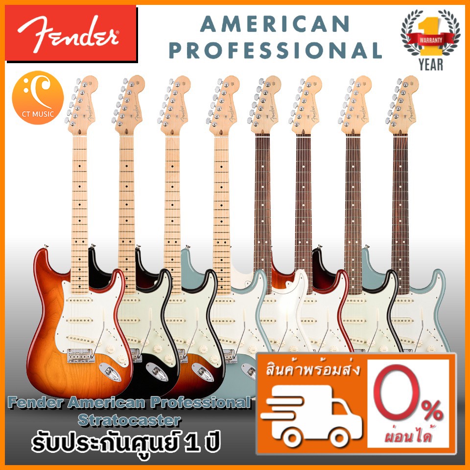 fender-american-professional-stratocaster-กีตาร์ไฟฟ้า