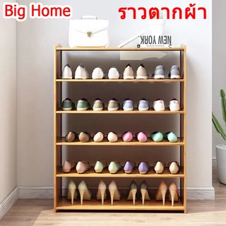 ( Big Home ) ชั้นวางรองเท้าไม้ ที่เก็บรองเท้า ตู้รองเท้า ตู้ใส่รองเท้า ตู้เก็บรองเท้า ชั้นรองเท้าที่วางรองเท้า