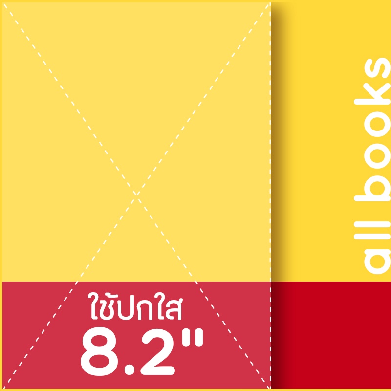 ครบชุด-พันสารท-1-4-4เล่มจบ-ฉ-ปรับปรุง-เอเวอร์วาย-เมิ่งซีสือ