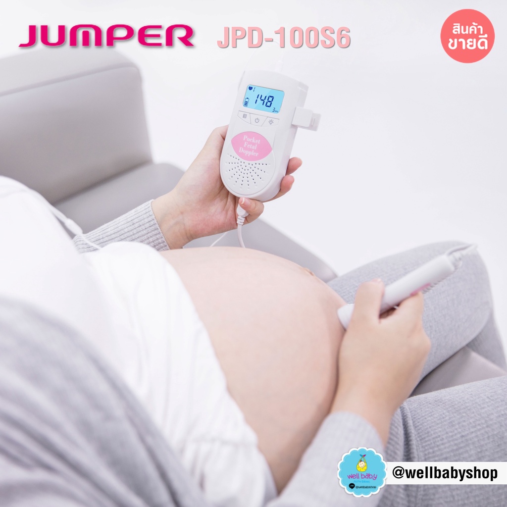 ภาพสินค้า[พร้อมส่ง] เครื่องฟังเสียงหัวใจทารกในครรภ์  JUMPER ANGELSOUNDS รุ่น JDP-100S6 [ผ่านมาตราฐาน อย.] จากร้าน wellbabyshop บน Shopee ภาพที่ 3