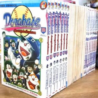 Doraemon โดราเอมอน Dorabase ตำนานซูปเปอร์เบสบอล เล่ม1-23จบ มือ1 ไม่มีแต้มสี (ไม่มีผลิตแล้ว) หนังสือการ์ตูน ราคาถูก