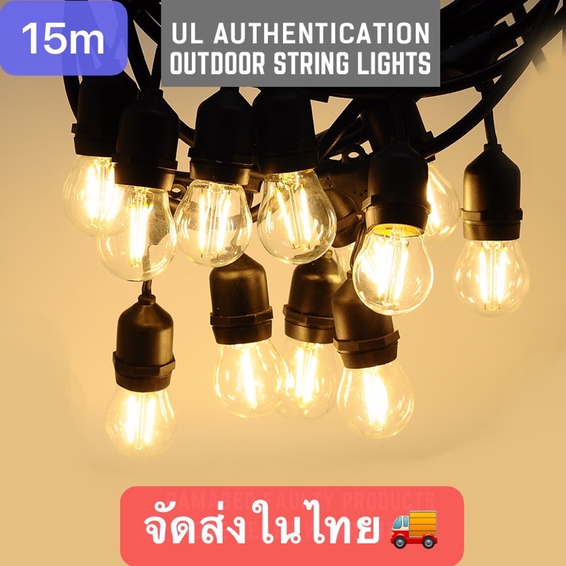 ไฟปิงปอง-ไฟตกแต่งกลางแจ้ง15m-ไฟคริสต์มาส-สว่างกันน้ำip65-จัดส่งในไทย-พร้อมหลอดled15อัน-สีวอร์ม-ใช้สำหรับเทศกาล-paryt-สวย