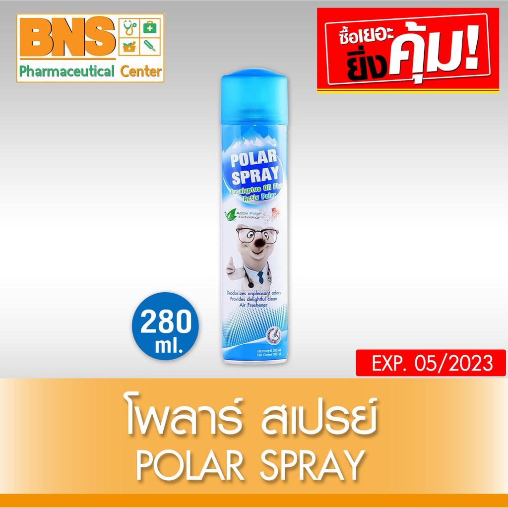 ภาพหน้าปกสินค้าPolar Spray Eucalyptus Oil Plus 280 ml. โพลาร์ สเปรย์ สเปรย์ปรับอากาศ กลิ่นยูคาลิปตัส (สินค้าใหม่)(ส่งเร็ว) By BNS