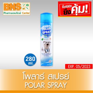 สินค้า Polar Spray Eucalyptus Oil Plus 280 ml.  โพลาร์ สเปรย์ สเปรย์ปรับอากาศ กลิ่นยูคาลิปตัส (สินค้าใหม่)(ส่งเร็ว) By BNS