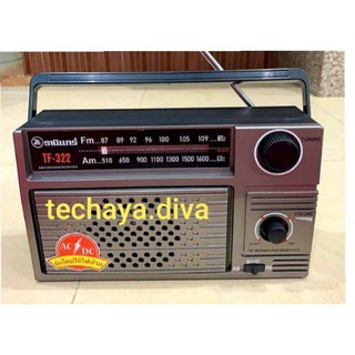 ภาพขนาดย่อของภาพหน้าปกสินค้าtechaya.diva Tanin วิทยุธานินทร์ FM / AM รุ่น TF-322 100% ใส่ถ่านขนาดD-4 ก้อน/ไฟบ้าน เครื่องใหญ่เสียงดัง จากร้าน techaya.diva บน Shopee ภาพที่ 1