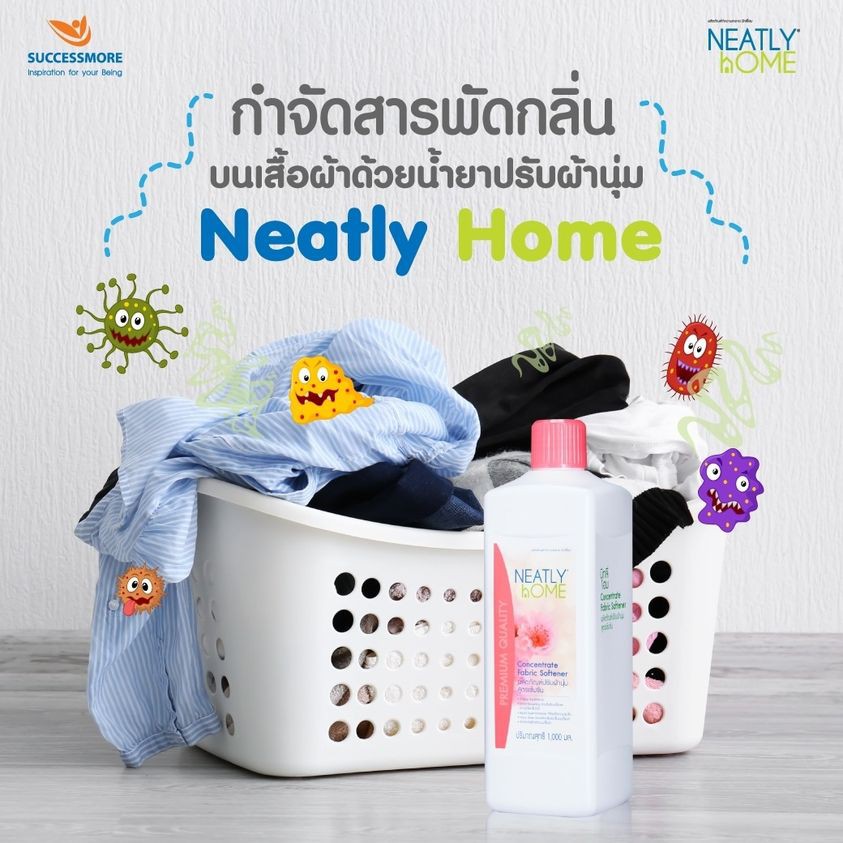 neatly-home-น้ำยาปรับผ้านุ่ม-ผลิตภัณฑ์ปรับผ้านุ่มสูตรเข้มข้น-ให้ผ้านุ่มฟูน่าสวมใส่-ด้วยเทคโนโลยี-good-rewetting