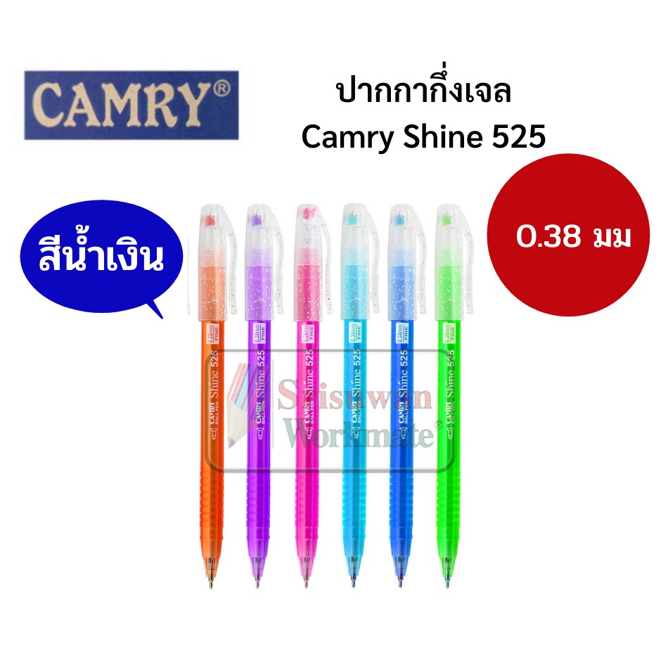 ภาพหน้าปกสินค้าปากกากึ่งเจล Camry Shine 525 0.38 มม. ขายแยกด้าม ปากกาน้ำเงิน แดง ปากกาด้ามปลอกหนีบ ปากกาลูกลิ่น ปากกาเจล ปากกาเขียนลื่น จากร้าน srisuwan_retailer บน Shopee