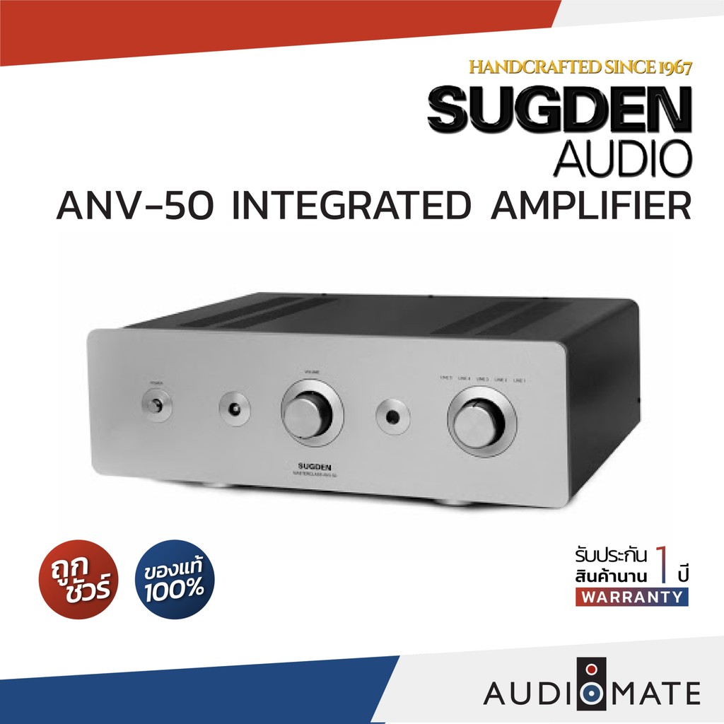 sugden-masterclass-anv-50-integrated-amplifier-50w-class-a-รับประกัน-1-ปี-โดย-sound-box-audiomate