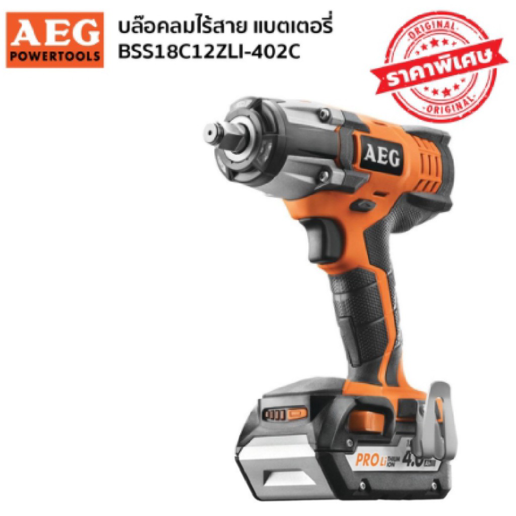 aeg-bss18c12zli-402c-บล๊อคลมไร้สาย-แบตเตอรี่