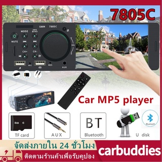 📻📻7805c เครื่องเล่นในรถยนต์ AUX USB TF รถวิทยุ 1 Din 4.1 นิ้ววิดีโอเสียงเครื่องเล่น MP5 12V FM  เครื่องเล่น Bluetooth